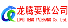 博罗讨债公司